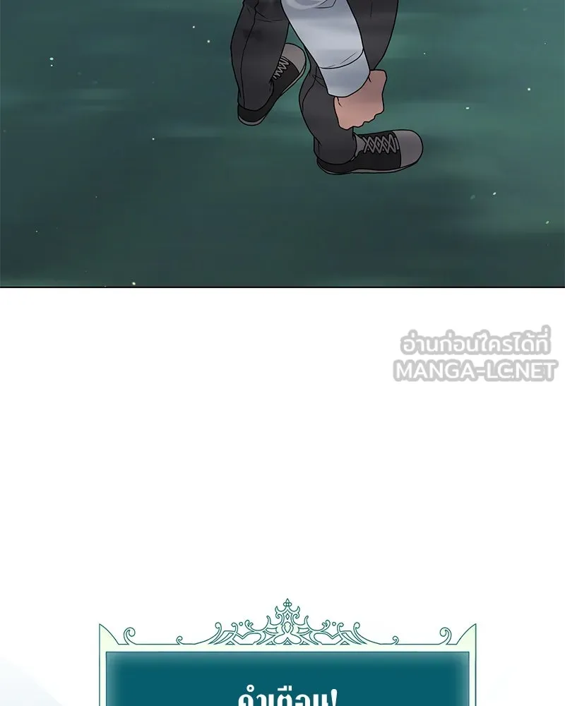 คนสวนโลกฮันเตอร์ ตอนที่ 18 รูปที่ 27