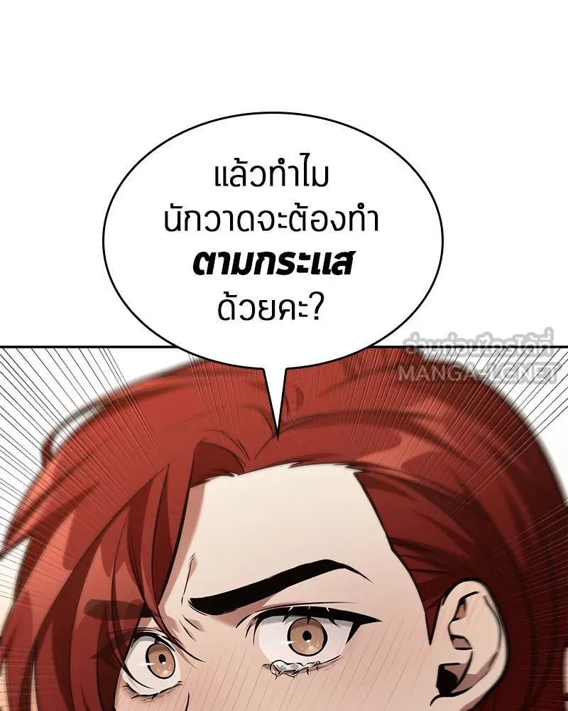 Omniscient Reader อ่านชะตาวันสิ้นโลก ตอนที่ 25 เหล่าผู้เผชิญหน้ากับเทพเจ้า (2 รูปที่ 27