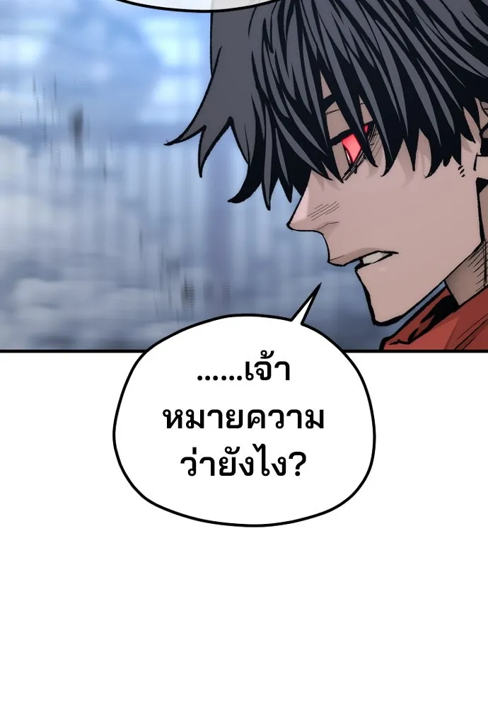เส้นทางสู่เทพมาร ตอนที่ 127 รูปที่ 106