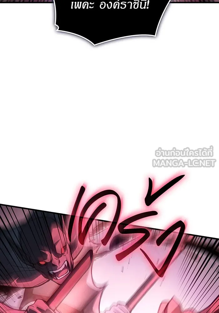 เกิดใหม่พร้อมพลังแห่งราชัน ตอนที่ 114 รูปที่ 27