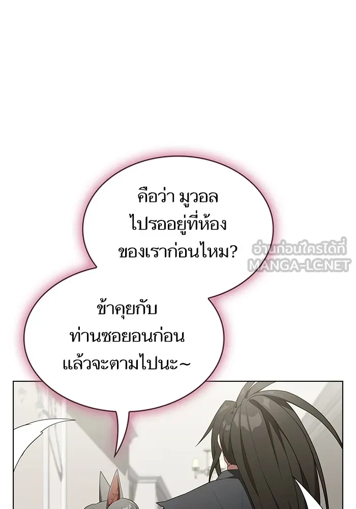 ผู้เล่นขั้นเทพแห่งหอคอยฝึกสอน ตอนที่ 145 รูปที่ 93