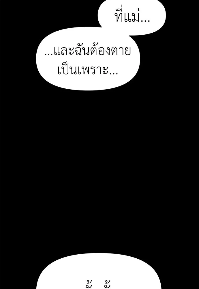 ปรารถนารักอันงดงาม ตอนที่ 108 รูปที่ 40