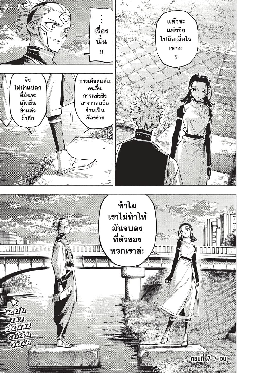 Manga-lc-com อ่านมังงะ อ่านการ์ตูน ออนไลน์ ฟรี Jujutsu Kaisen Modulo ตอนที่ 1 2 3 4 5 6 7 8 9 10 11 12 13 14 ฟรี ไม่มีโฆษณา Manga-lc - อ่าน มังงะ อ่าน การ์ตูน ออนไลน์ อ่านมังงะ ฟรี