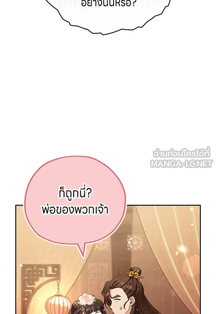 ข้าเนี่ยนะเป็นพระสนม ตอนที่ 70 จะไว้ใจหรือความรักพังทลายกันนะ รูปที่ 21