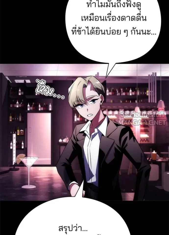 คืนแห่งโทแกบี ตอนที่ 68 รูปที่ 25