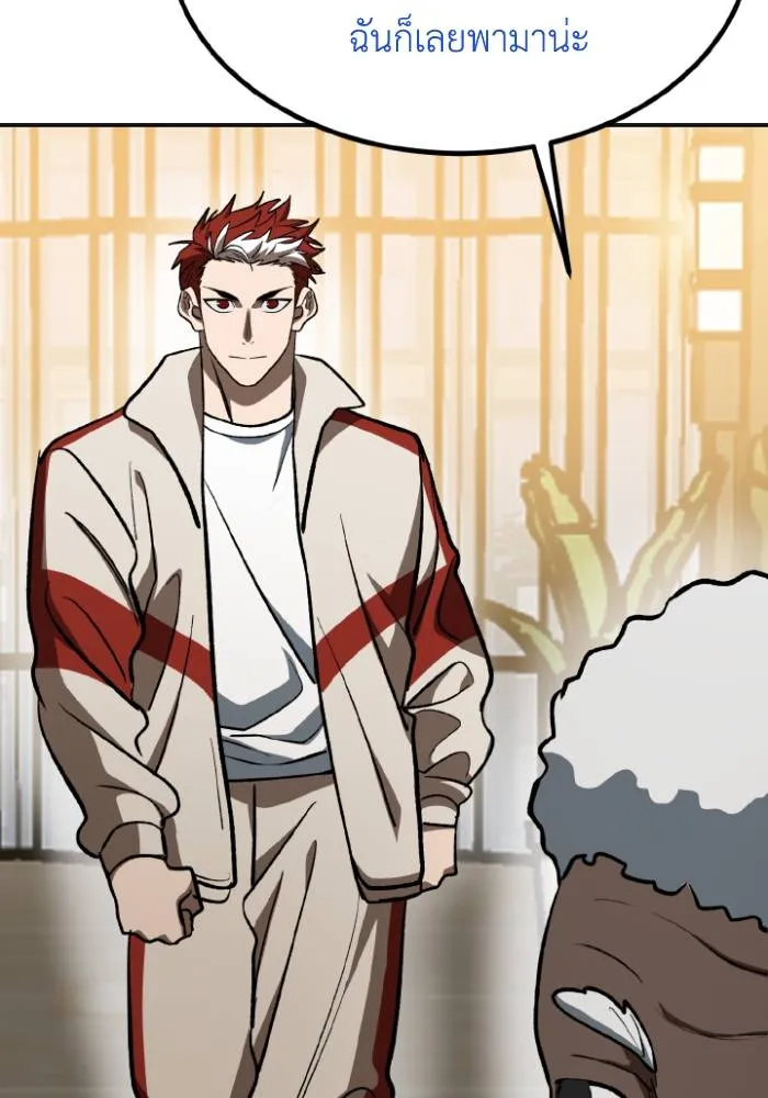 ราชาแห่งอ็อกทากอน ตอนที่ 124 รูปที่ 52