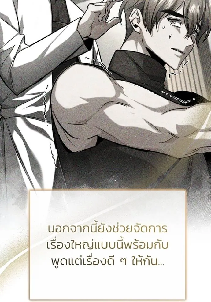 Regressor’s Life Aft ตอนที่ 47 รูปที่ 56