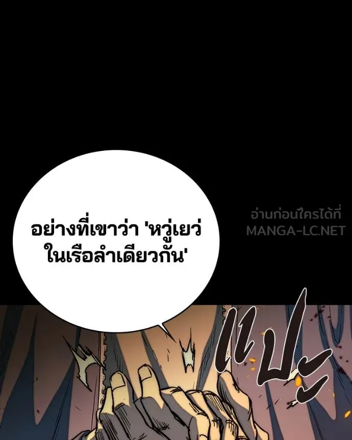 เกาลูน ตอนที่ 31 รูปที่ 107