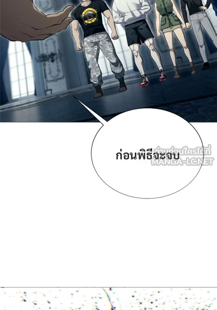อูเร็ค มาซิโน่ ตอนที่ 60 บททดสอบของตระกูลแอรี่ 2 รูปที่ 147
