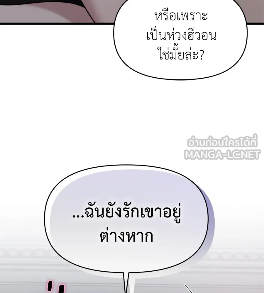 ปรารถนารักอันงดงาม ตอนที่ 10 รูปที่ 102