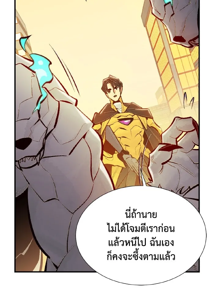 The Lone Necromancer ตอนที่ 52 รูปที่ 19