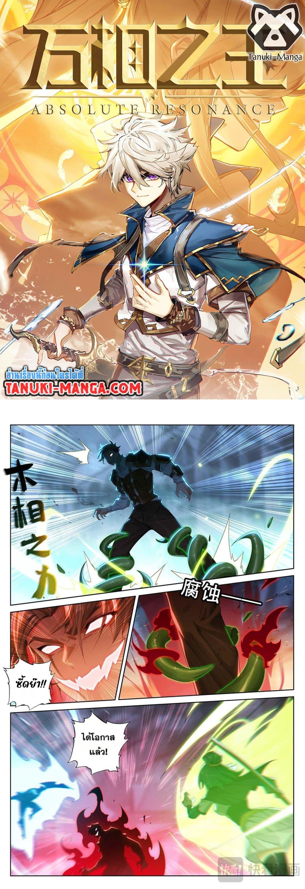 Manga-lc-com อ่านมังงะ อ่านการ์ตูน ออนไลน์ ฟรี Absolute Resonance ตอนที่ 1 2 3 4 5 6 7 8 9 10 11 12 13 14 ฟรี ไม่มีโฆษณา Manga-lc - อ่าน มังงะ อ่าน การ์ตูน ออนไลน์ อ่านมังงะ ฟรี