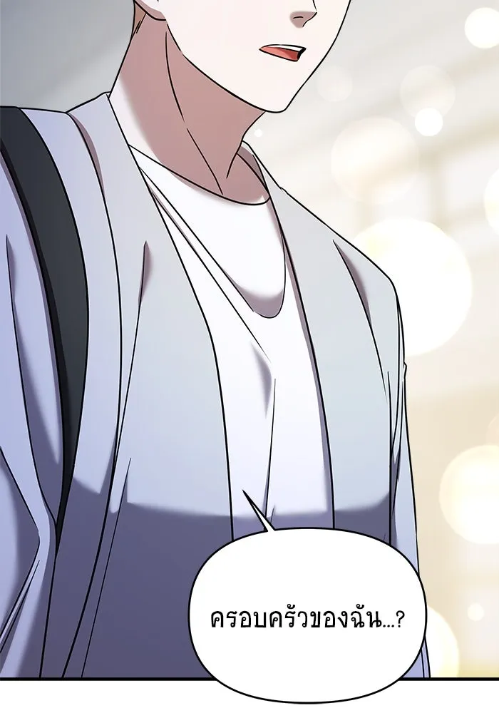 วายร้ายก็อยากมีรัก ตอนที่ 47 รูปที่ 122