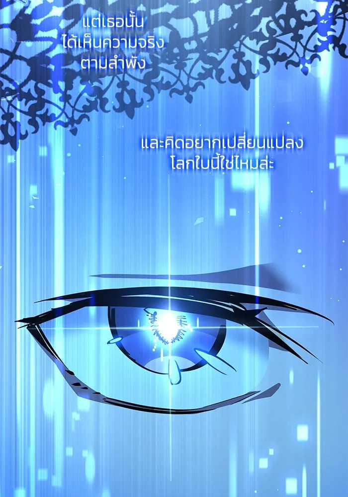 ฟิลเลียโรเซ่กับคำทำนายแห่งมงกุฎหนาม ตอนที่ 149 รูปที่ 28