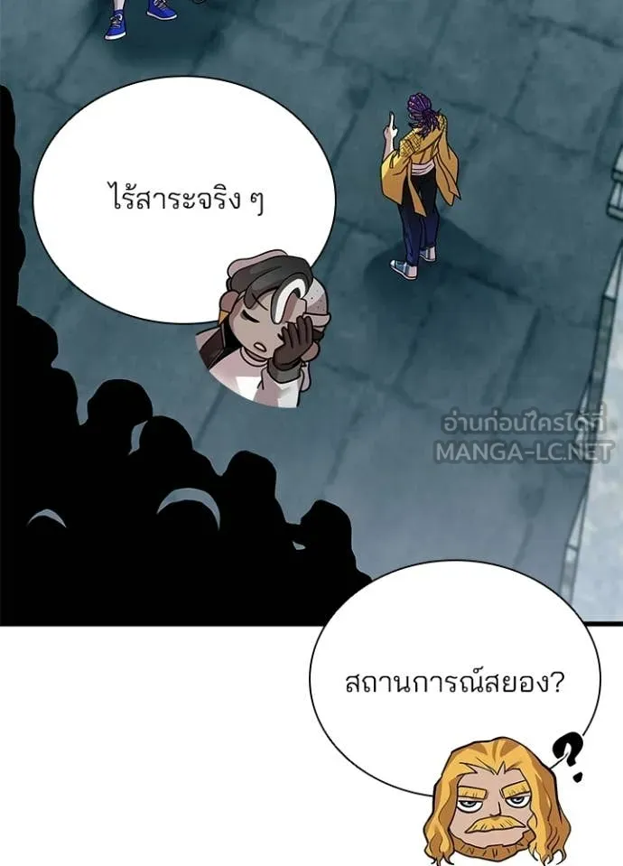 Villain to kill ตอนที่ 214 รูปที่ 78