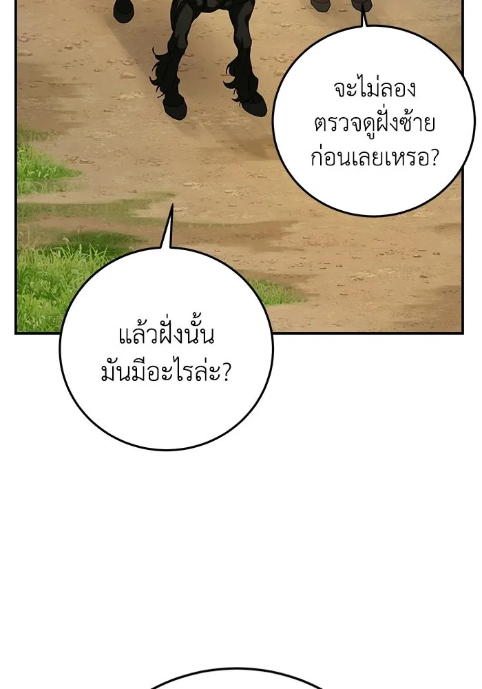 ยอดนักดาบผู้โอบอุ้มดารา ตอนที่ 122 รูปที่ 154