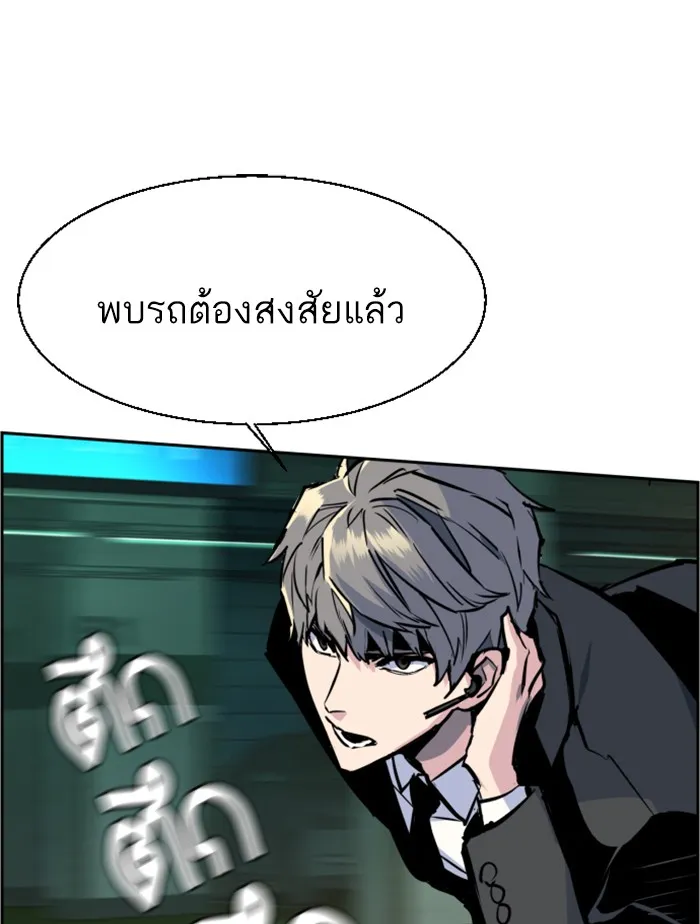 พี่ชายสายบอดี้การ์ด ตอนที่ 45 รูปที่ 145