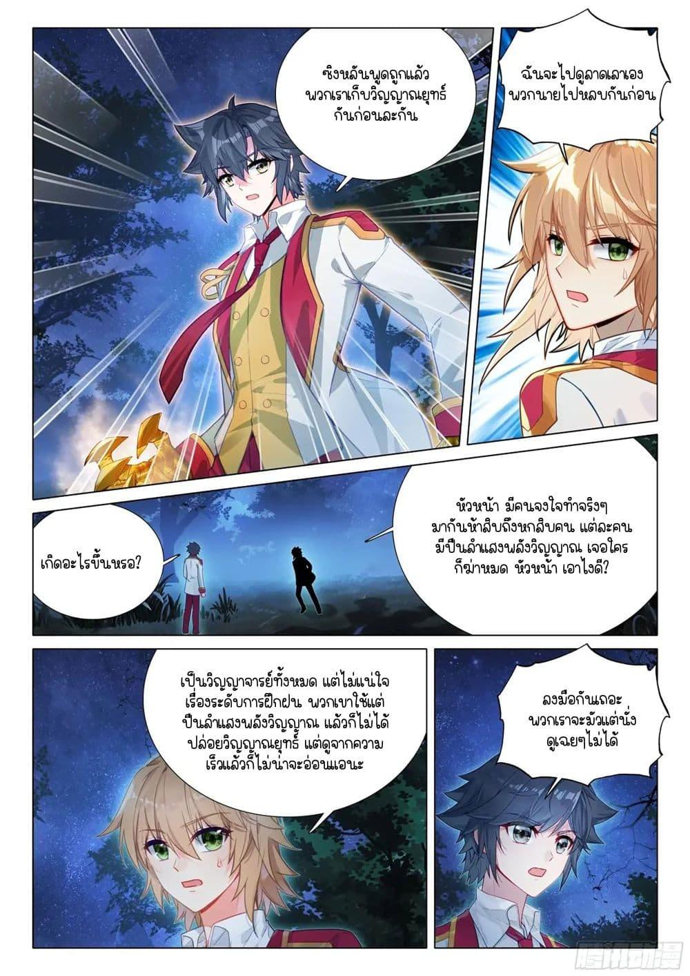 Manga-lc-com อ่านมังงะ อ่านการ์ตูน ออนไลน์ ฟรี Douluo Dalu 3 The Legend of the Dragon King ตอนที่ 1 2 3 4 5 6 7 8 9 10 11 12 13 14 ฟรี ไม่มีโฆษณา Manga-lc - อ่าน มังงะ อ่าน การ์ตูน ออนไลน์ อ่านมังงะ ฟรี