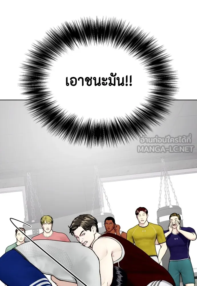 หมาหัวเน่าเก๋าเกินไป ตอนที่ 62 รูปที่ 132