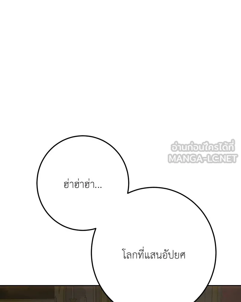 เจ้าหญิงคลั่งแห่งวังหลวง ตอนที่ 139 รูปที่ 123