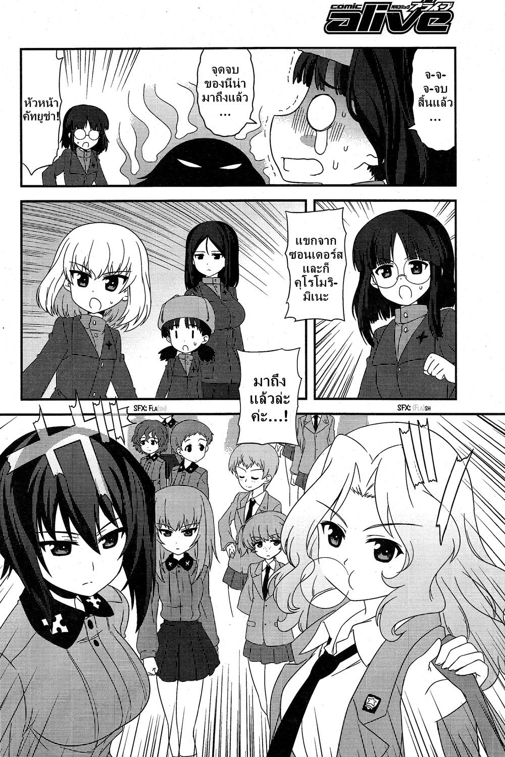 Manga-lc-com อ่านมังงะ อ่านการ์ตูน ออนไลน์ ฟรี Girls & Panzer – Motto Love Love Sakusen Desu! ตอนที่ 1 2 3 4 5 6 7 8 9 10 11 12 13 14 ฟรี ไม่มีโฆษณา Manga-lc - อ่าน มังงะ อ่าน การ์ตูน ออนไลน์ อ่านมังงะ ฟรี