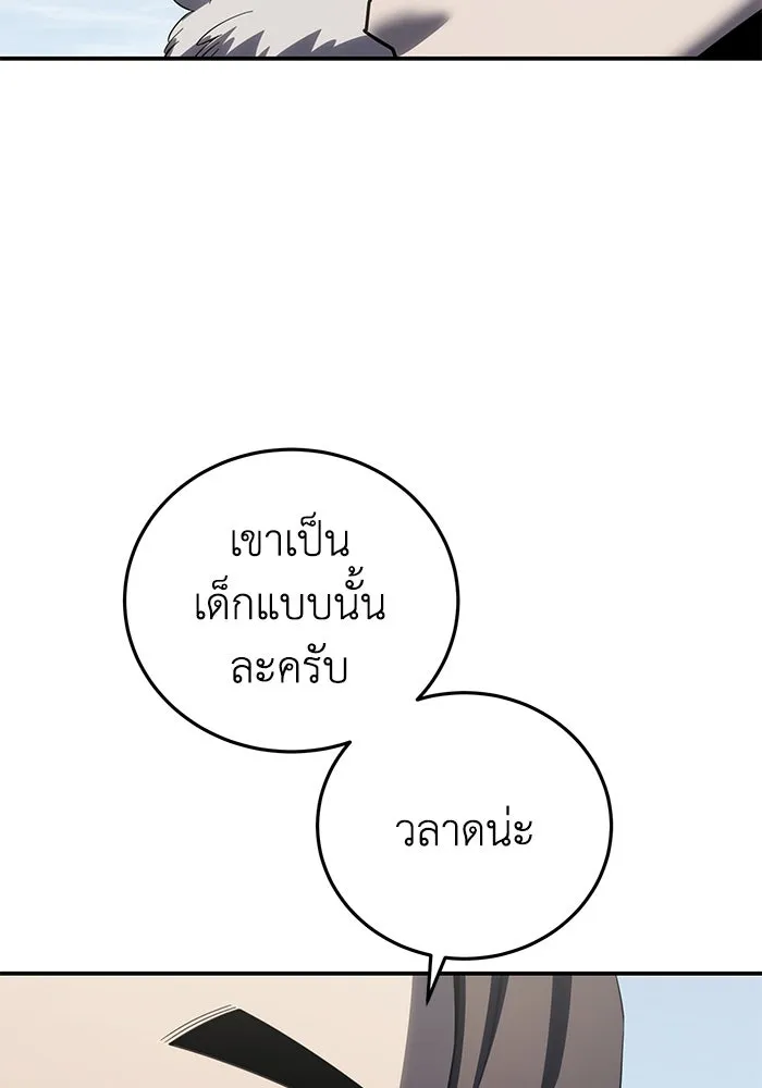ยอดนักดาบผู้โอบอุ้มดารา ตอนที่ 71 รูปที่ 86
