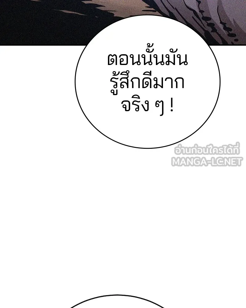 Player ตอนที่ 85 รูปที่ 30