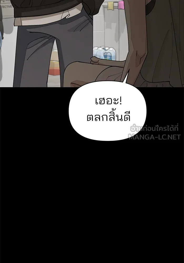 ความรักของอิซอบ ตอนที่ 22 รูปที่ 39