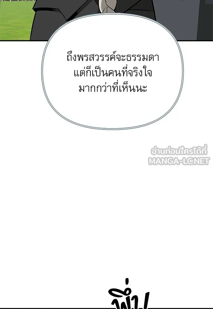 ชีวิตฮีลใจนายฮันเตอร์คลาส S ตอนที่ 37 รูปที่ 108