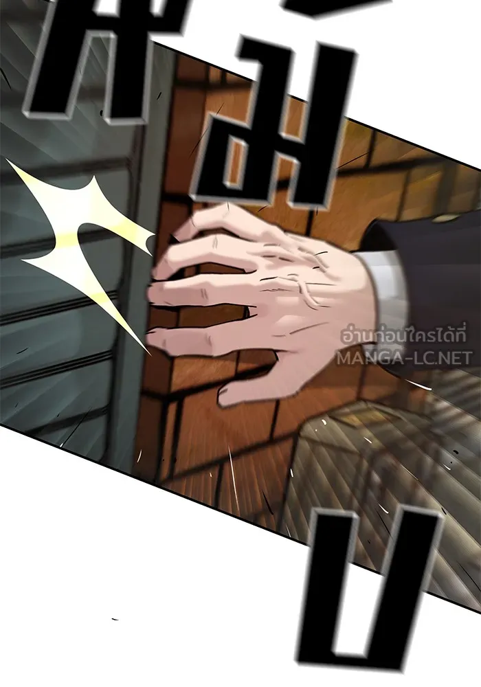 เลวฟาดเลว ตอนที่ 18 รูปที่ 24