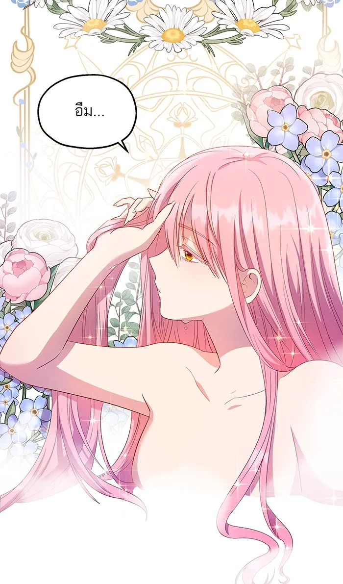 หวานใจสุดโหดโหมดเชื่อง ตอนที่ 19 รูปที่ 28