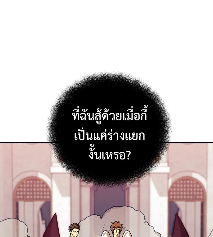 สัปดาห์นี้งดอัปตอนใหม่ ตอนที่ 101 รูปที่ 113