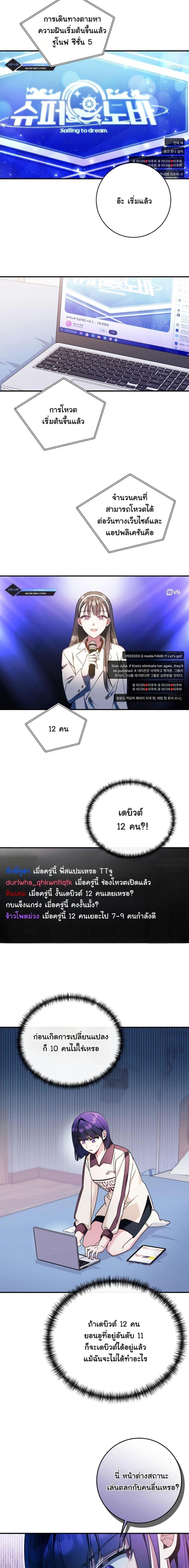 Manga-lc-com อ่านมังงะ อ่านการ์ตูน ออนไลน์ ฟรี I Tried to Debut My Kid, But Ended Up Debuting Myself ตอนที่ 1 2 3 4 5 6 7 8 9 10 11 12 13 14 ฟรี ไม่มีโฆษณา Manga-lc - อ่าน มังงะ อ่าน การ์ตูน ออนไลน์ อ่านมังงะ ฟรี