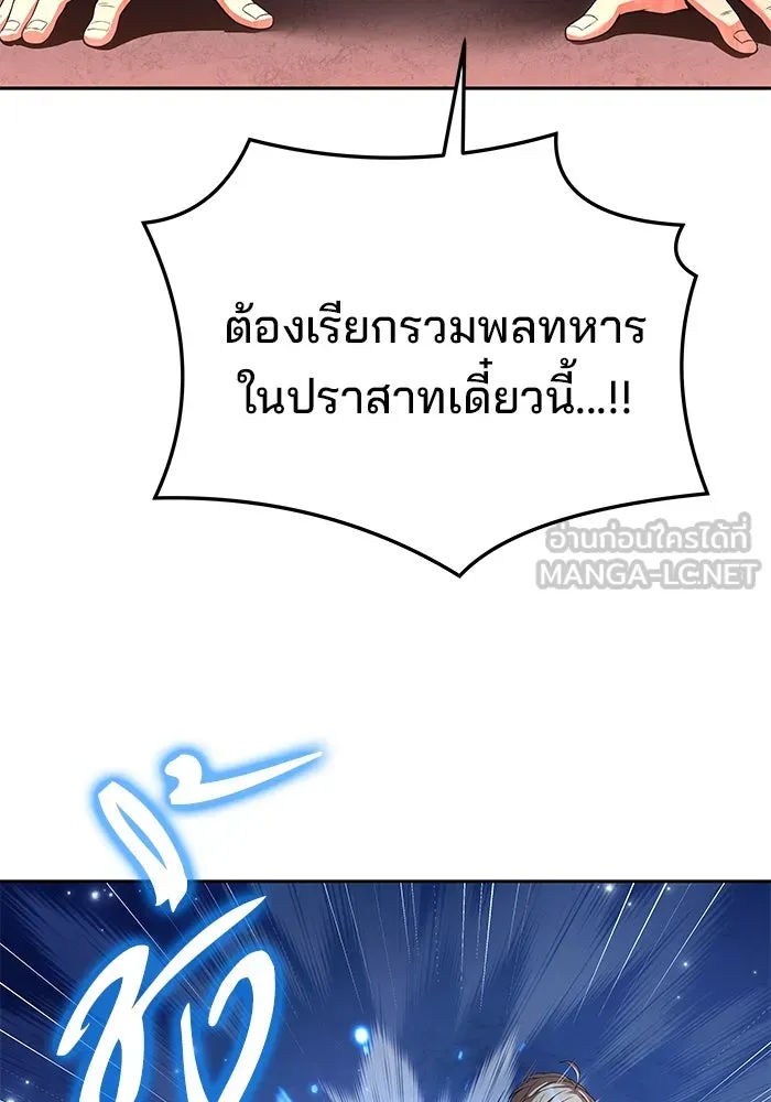 ครัวจอมเวท ตอนที่ 23 รูปที่ 54