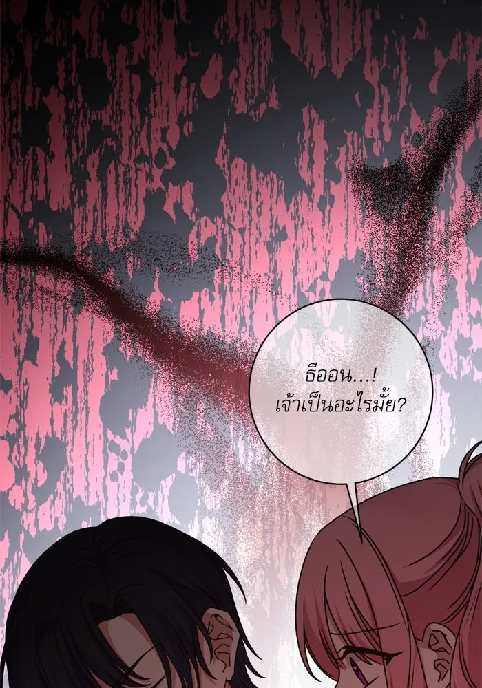 เกิดใหม่คราวนี้ ขอเป็นคนดีดูสักครั้ง ตอนที่ 55 รูปที่ 119