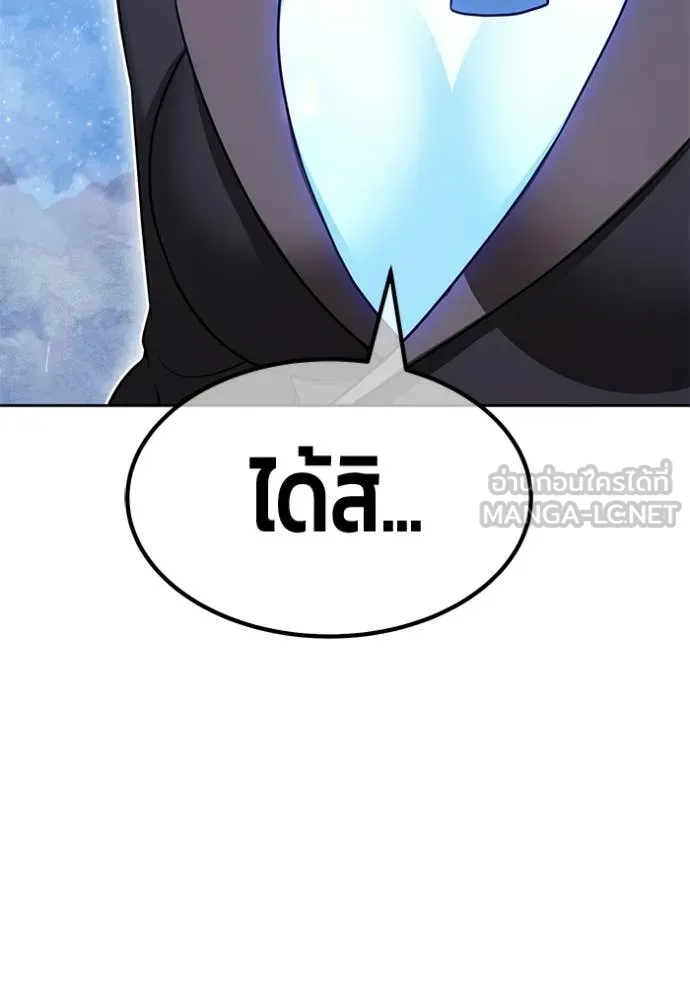 +99 ท่อนไม้ ตอนที่ 194 รูปที่ 155