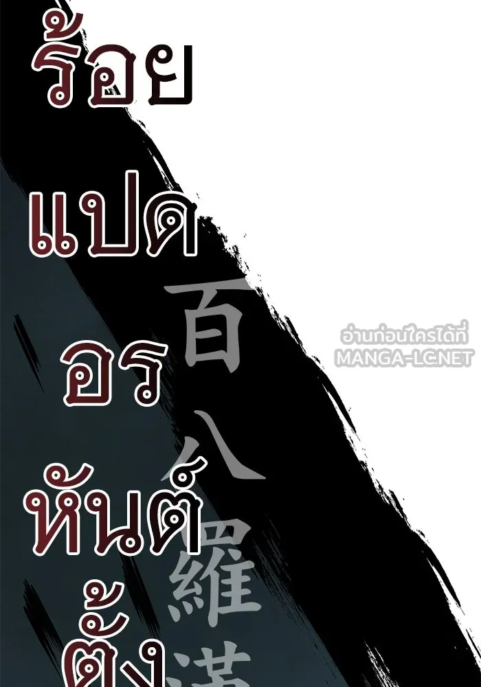 คุณปู่จอมยุทธกับหลานสาวสุดแกร่ง ตอนที่ 62 รูปที่ 120