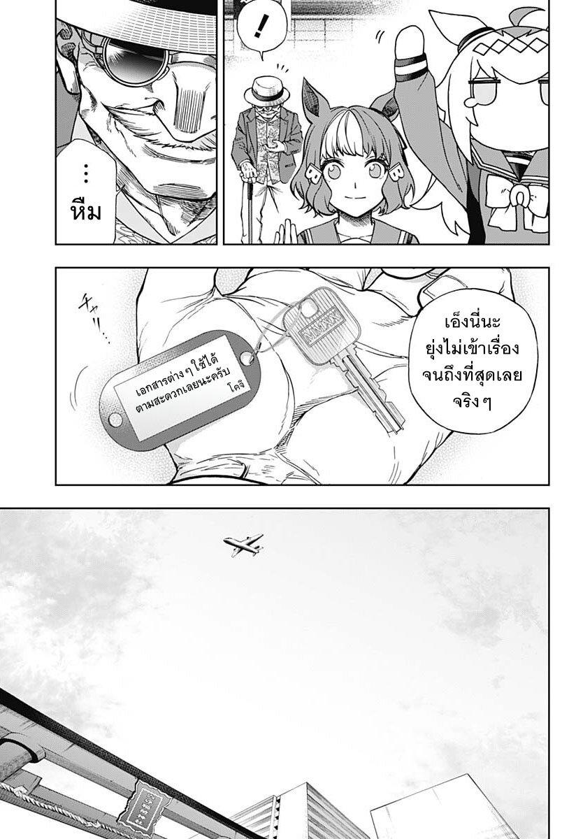 Manga-lc-com อ่านมังงะ อ่านการ์ตูน ออนไลน์ ฟรี Uma Musume Cinderella Gray ตอนที่ 1 2 3 4 5 6 7 8 9 10 11 12 13 14 ฟรี ไม่มีโฆษณา Manga-lc - อ่าน มังงะ อ่าน การ์ตูน ออนไลน์ อ่านมังงะ ฟรี