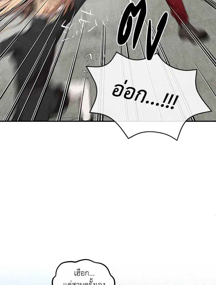 Legendary Youngest Son of the Marquis House ตอนที่ ตอนที่ 118 รูปที่ 17