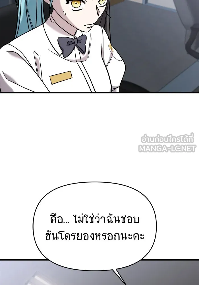 วายร้ายก็อยากมีรัก ตอนที่ 7 รูปที่ 99