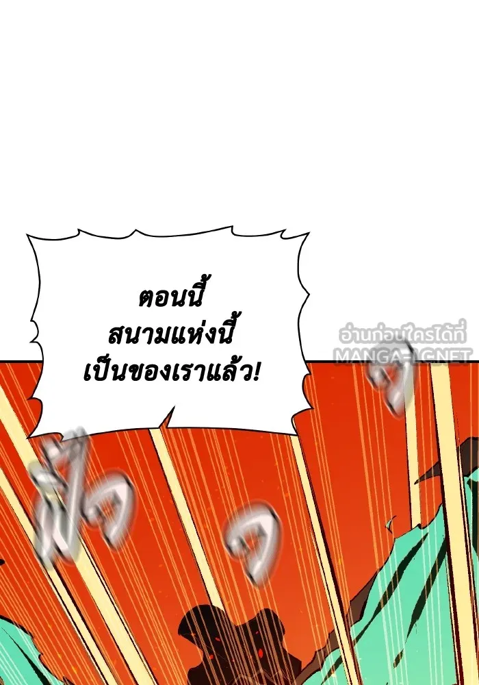 The Lone Necromancer ตอนที่ 87 รูปที่ 51