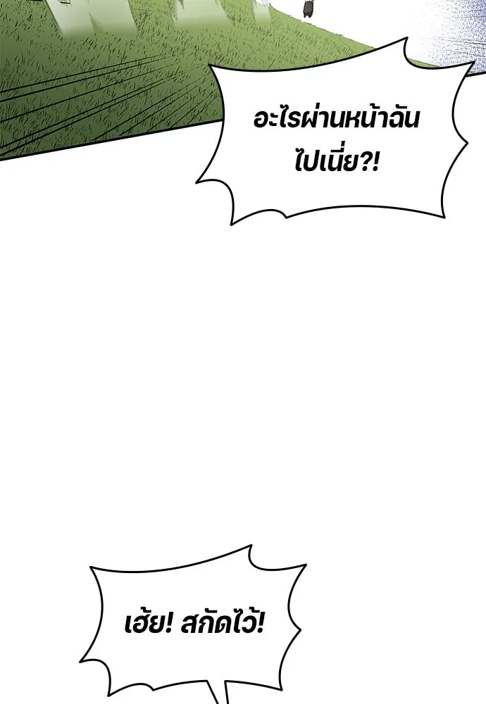 นักเตะแข้งสวรรค์ ตอนที่ 52 รูปที่ 49