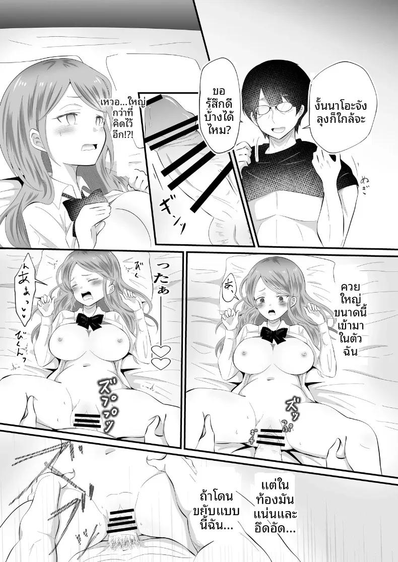 Doujin-Lc- อ่าน โดจิน มังฮวา เกาหลี ญี่ปุ่น จีน แปลไทย เมื่อกลายเป็นหญิงสาว เลยได้โอกาสตามหาคนดูแลตามที่ฝันไว้! (Maru Momo) ตอนที่ 1 2 3 4 5 6 7 8 9 10 11 12 13 14 ฟรี ไม่มีโฆษณา อ่าน โดจิน Manhwa เกาหลี ญี่ปุ่น จีน เรามีครบ คัดมาให้เน้นๆ โดจิน 18+ รับประกันความฟินโดย  Doujin Lc