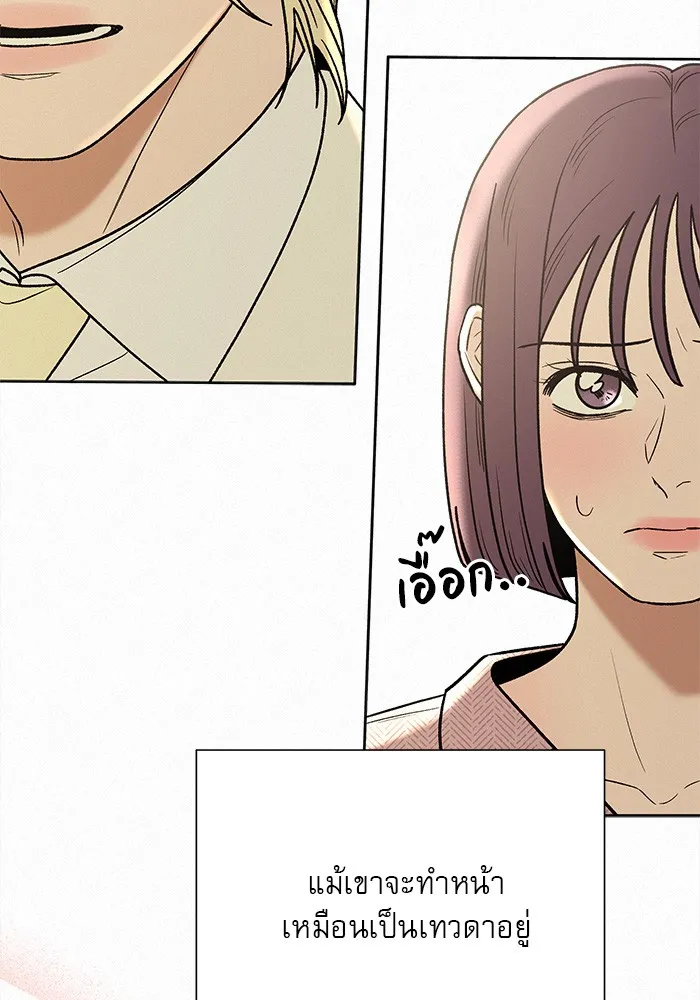 ปฏิบัติการรักวุ่นหัวใจ ตอนที่ 84 รูปที่ 44