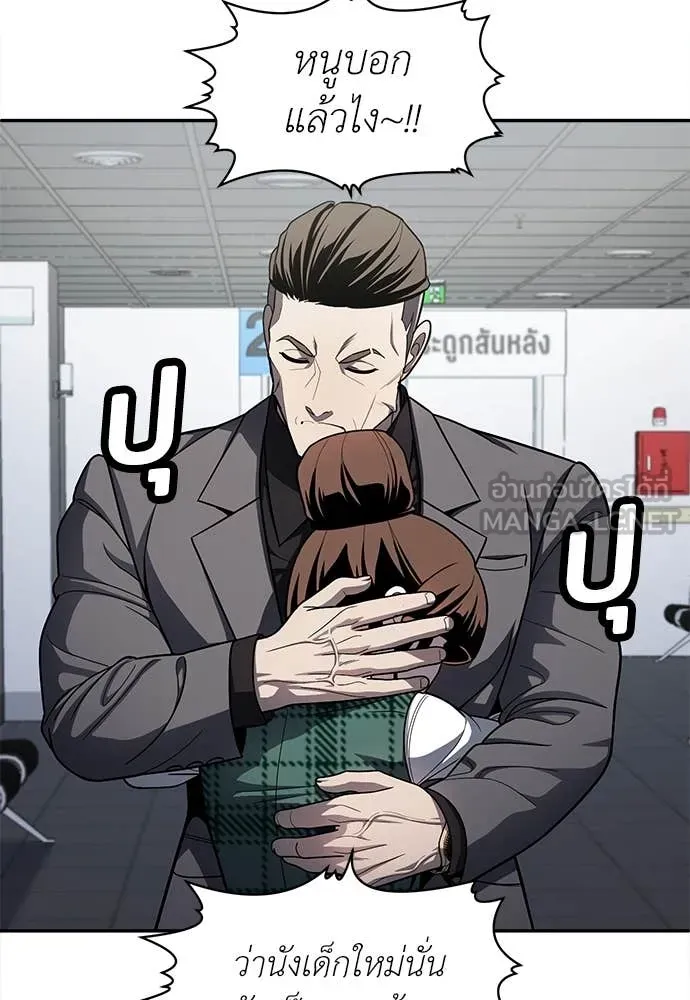 สนามเด็กล่า ตอนที่ 58 รูปที่ 27