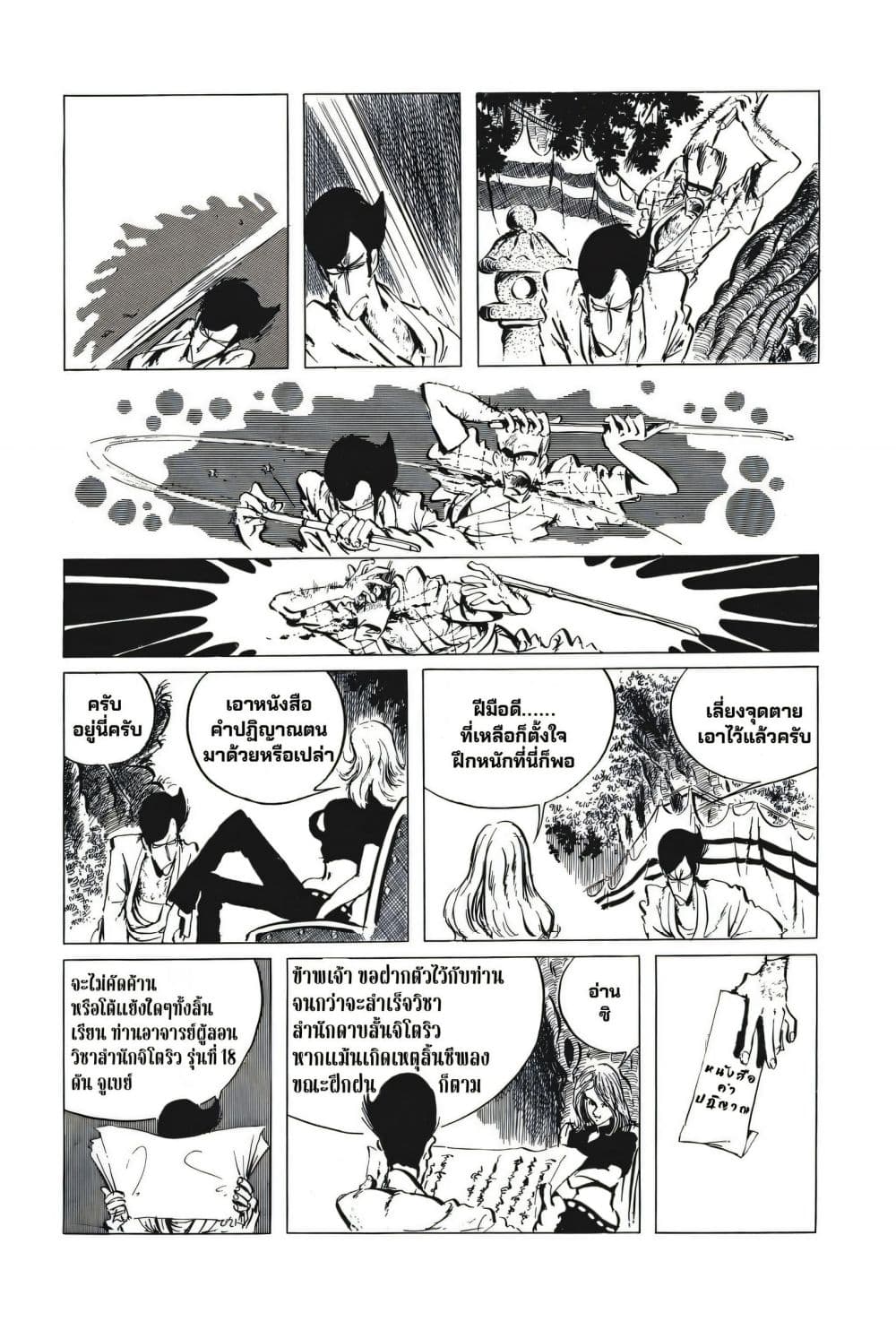 Manga-lc-com อ่านมังงะ อ่านการ์ตูน ออนไลน์ ฟรี Lupin the third ตอนที่ 1 2 3 4 5 6 7 8 9 10 11 12 13 14 ฟรี ไม่มีโฆษณา Manga-lc - อ่าน มังงะ อ่าน การ์ตูน ออนไลน์ อ่านมังงะ ฟรี