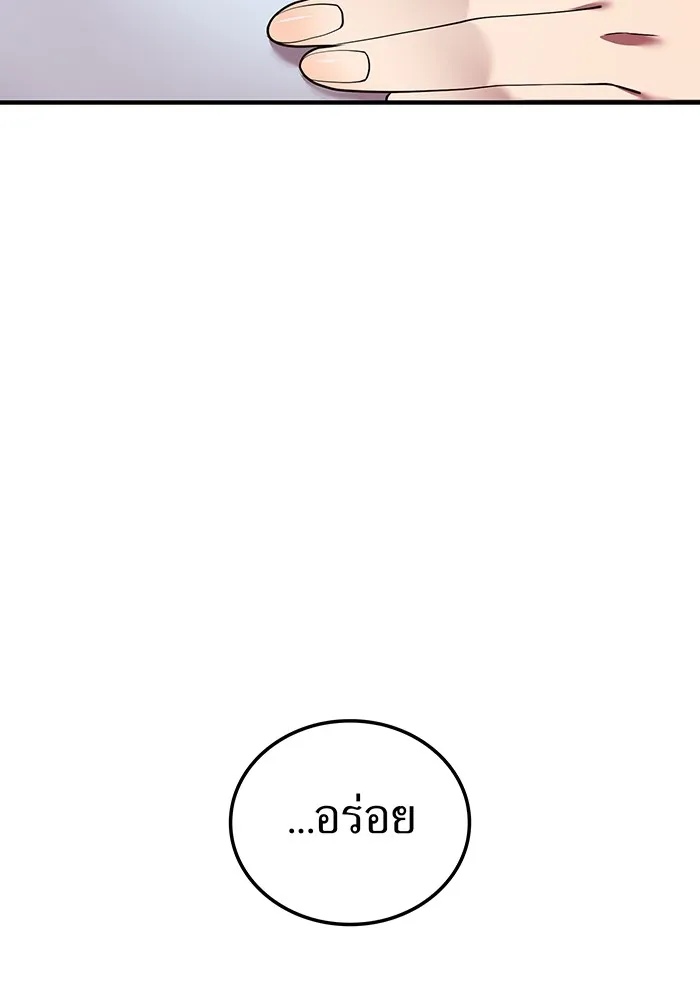 ฮันเตอร์สกิลโกง ตอนที่ 8 หน่วยต่อต้านคำทำนาย รูปที่ 122