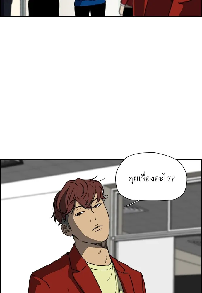 ปั่นสู้ฝันbrWind Breaker ตอนที่ 82 รูปที่ 26