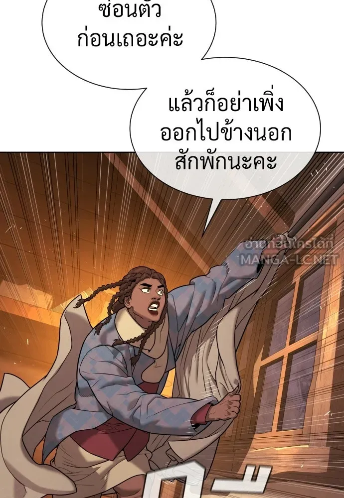 นักฆ่าย้อนวัย ตอนที่ 122 รูปที่ 201