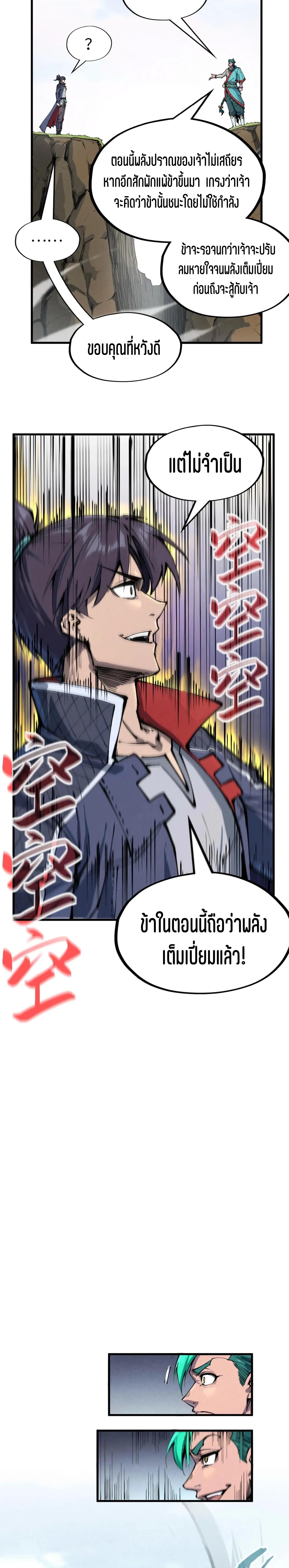 Manga-lc-com อ่านมังงะ อ่านการ์ตูน ออนไลน์ ฟรี The Eternal Supreme ตอนที่ 1 2 3 4 5 6 7 8 9 10 11 12 13 14 ฟรี ไม่มีโฆษณา Manga-lc - อ่าน มังงะ อ่าน การ์ตูน ออนไลน์ อ่านมังงะ ฟรี